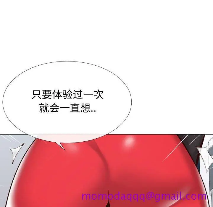 漫画《偶然同住》第13章第106张图