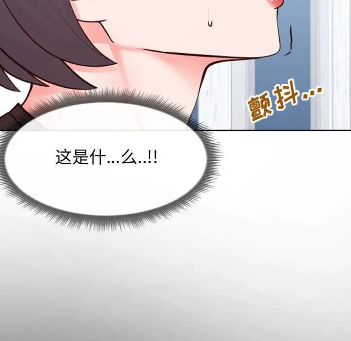 漫画《偶然同住》第13章第109张图