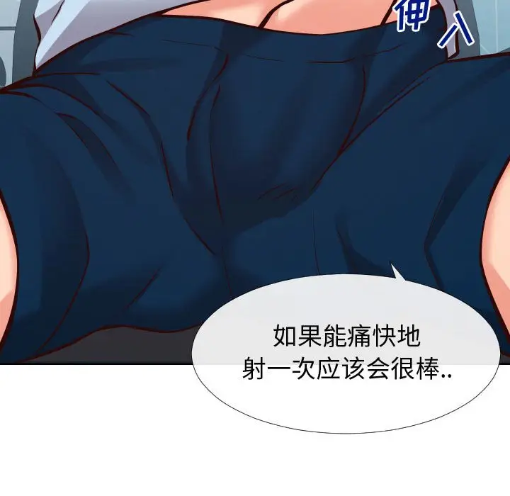 漫画《偶然同住》第13章第18张图