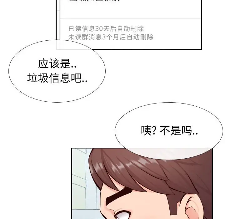 漫画《偶然同住》第13章第22张图