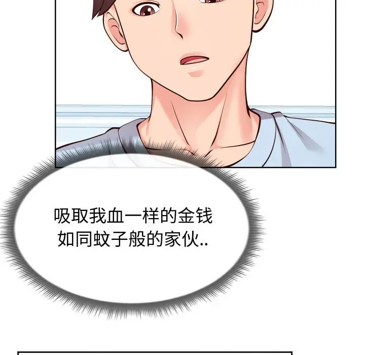 漫画《偶然同住》第13章第27张图