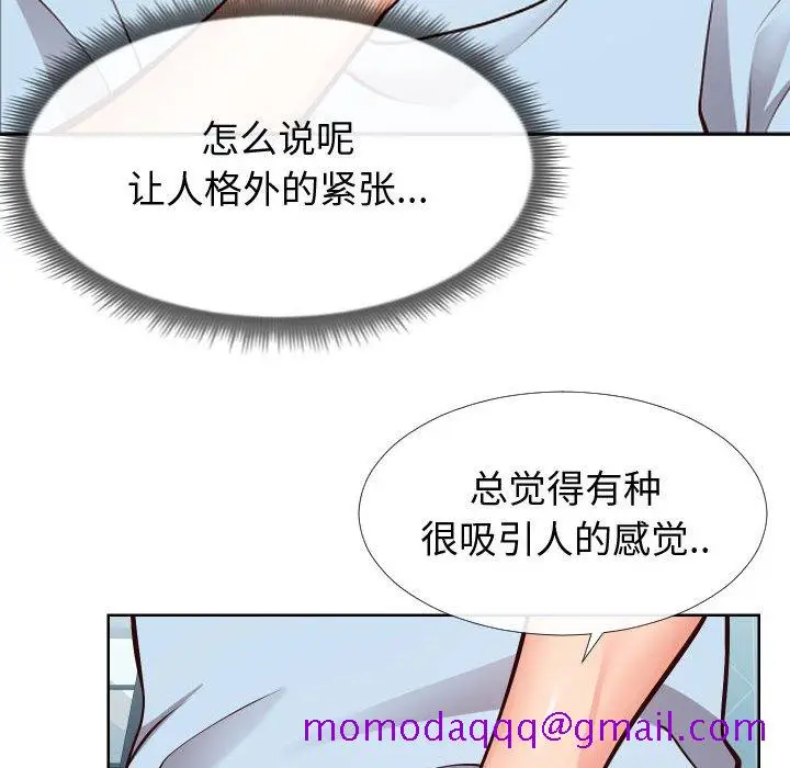 漫画《偶然同住》第13章第36张图