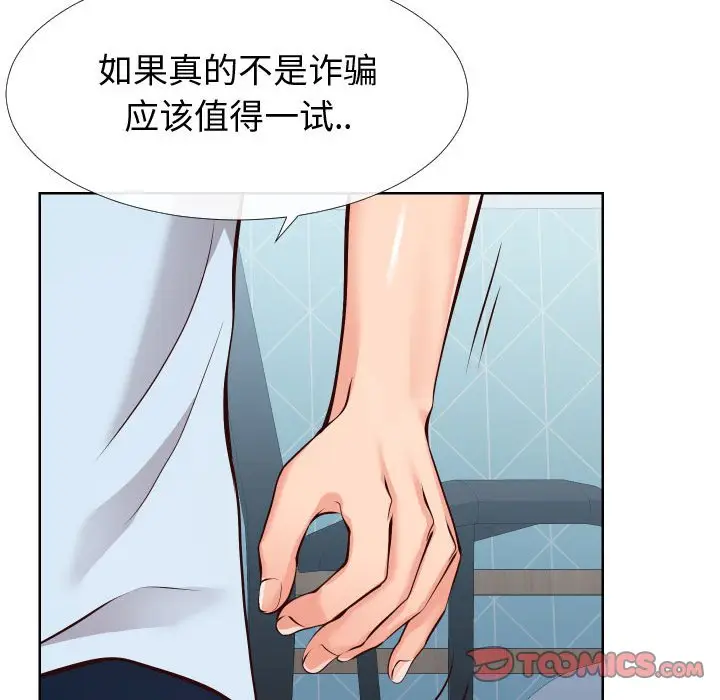 漫画《偶然同住》第13章第38张图