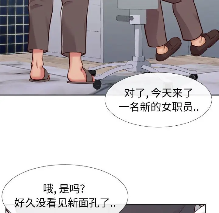 漫画《偶然同住》第13章第52张图