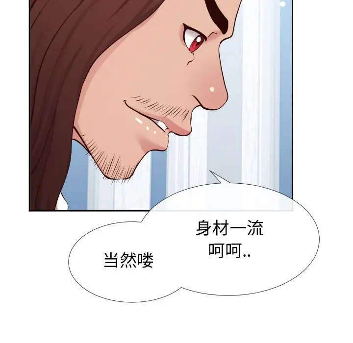 漫画《偶然同住》第13章第55张图