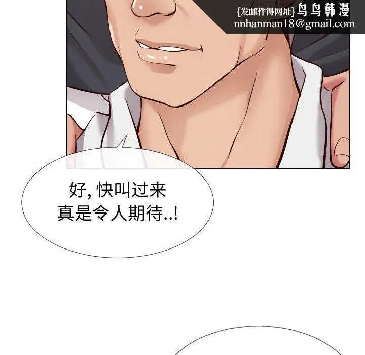 漫画《偶然同住》第13章第57张图