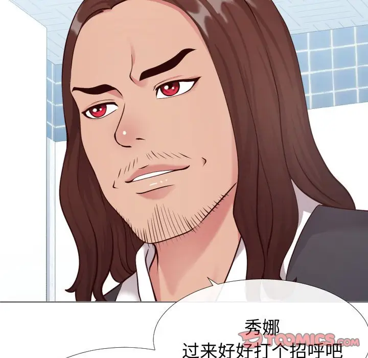 漫画《偶然同住》第13章第68张图