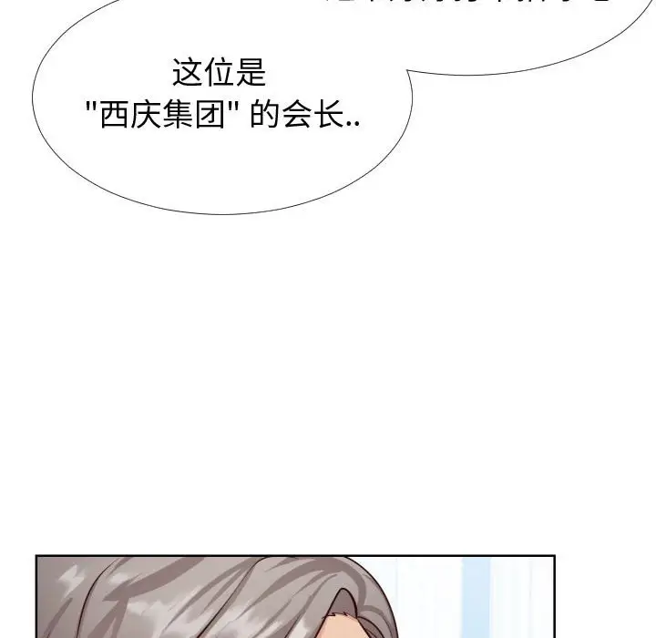 漫画《偶然同住》第13章第69张图