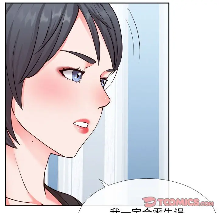 漫画《偶然同住》第13章第80张图