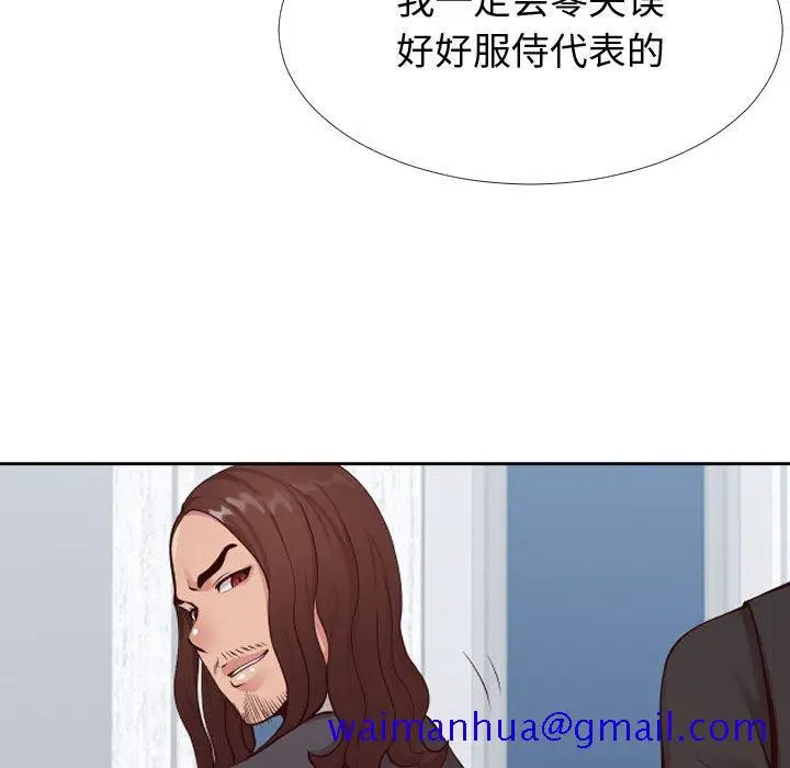漫画《偶然同住》第13章第81张图