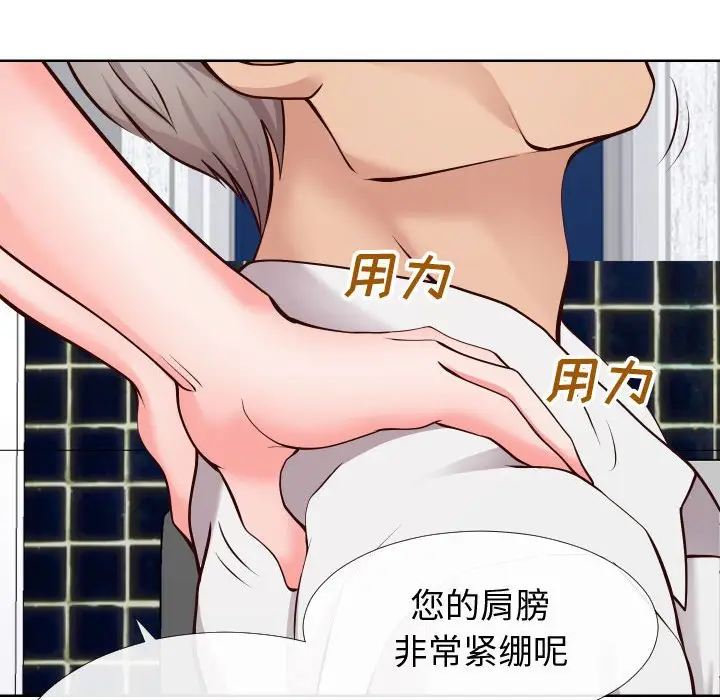 漫画《偶然同住》第13章第83张图