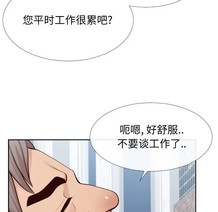 漫画《偶然同住》第13章第84张图