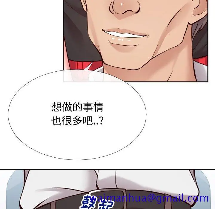 漫画《偶然同住》第13章第91张图