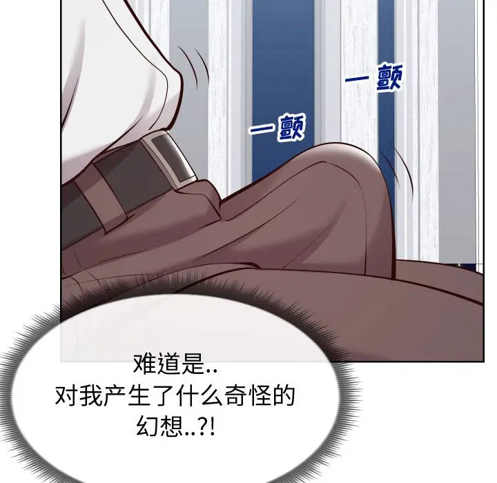 漫画《偶然同住》第13章第95张图