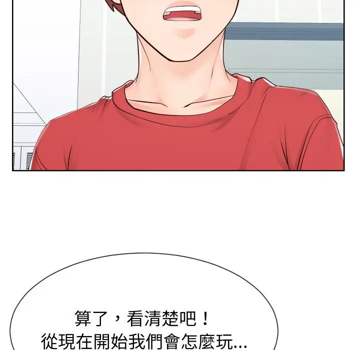 漫画《偶然同住》第39章第10张图