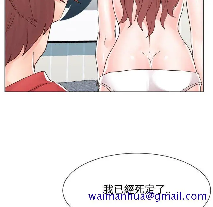 漫画《偶然同住》第39章第101张图