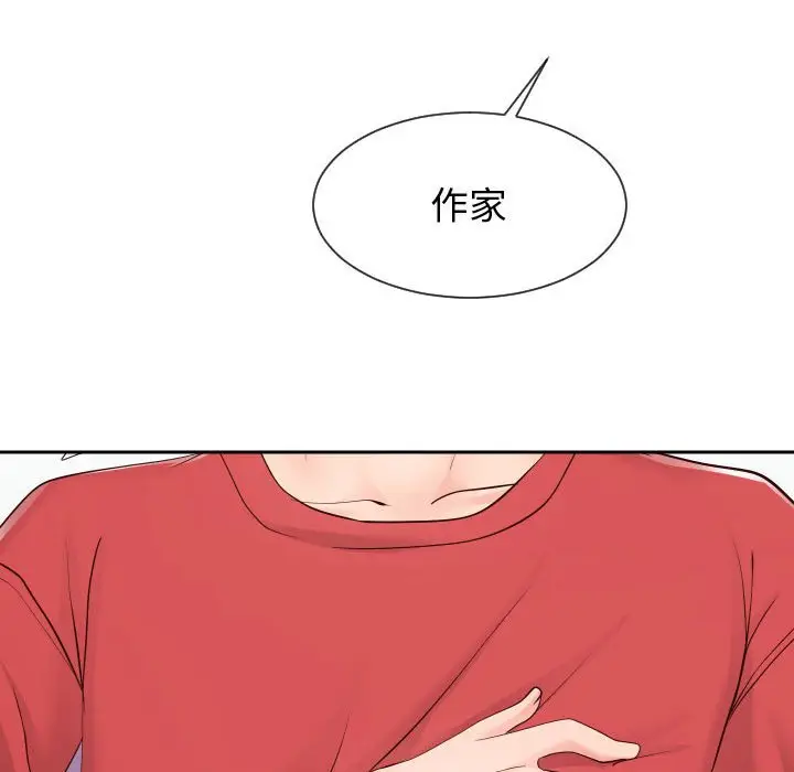漫画《偶然同住》第39章第17张图
