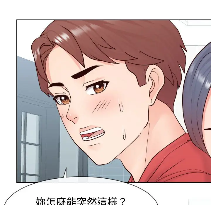 漫画《偶然同住》第39章第23张图