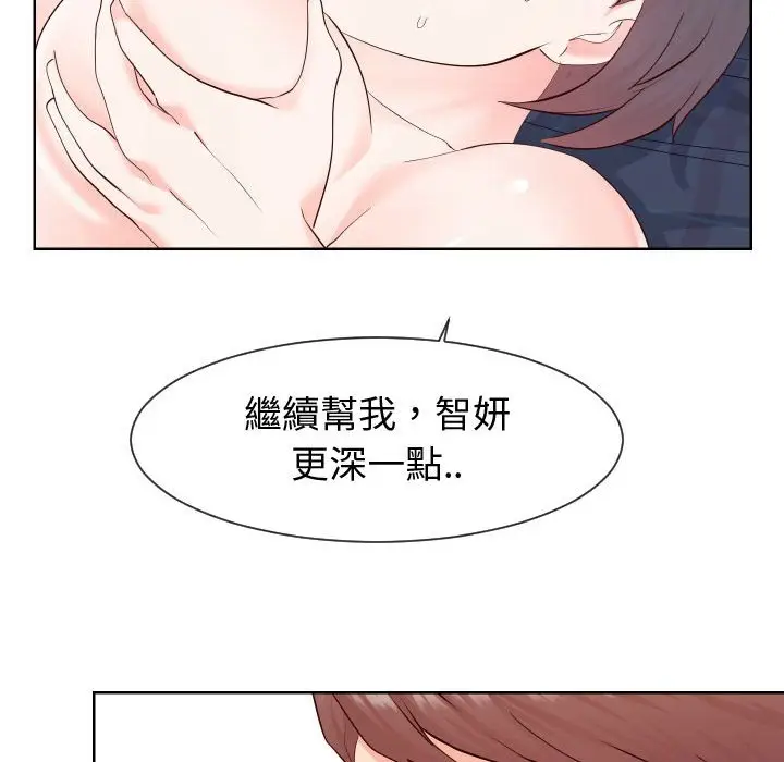 漫画《偶然同住》第39章第34张图