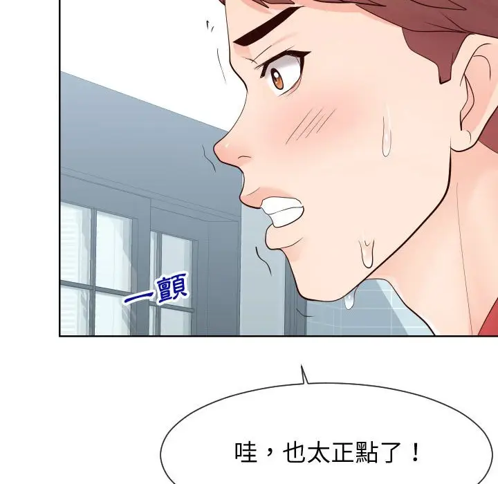 漫画《偶然同住》第39章第35张图