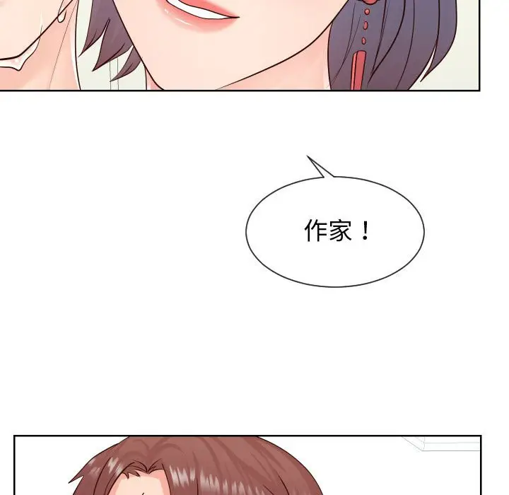 漫画《偶然同住》第39章第37张图