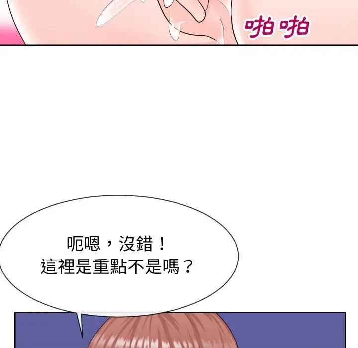 漫画《偶然同住》第39章第47张图