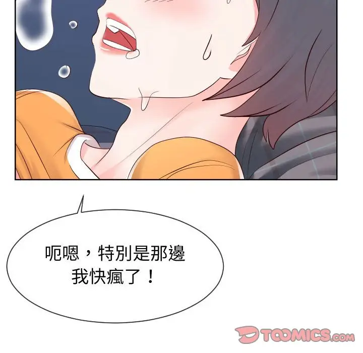 漫画《偶然同住》第39章第50张图