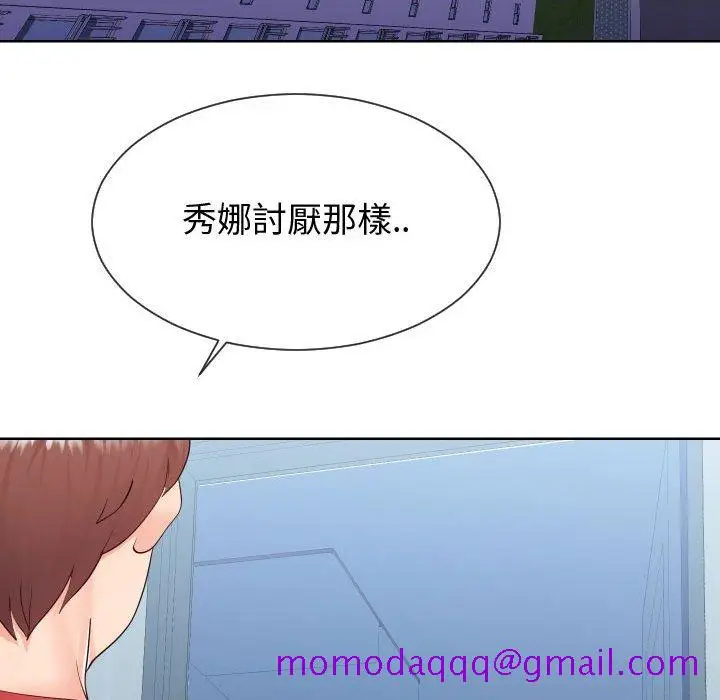 漫画《偶然同住》第39章第6张图
