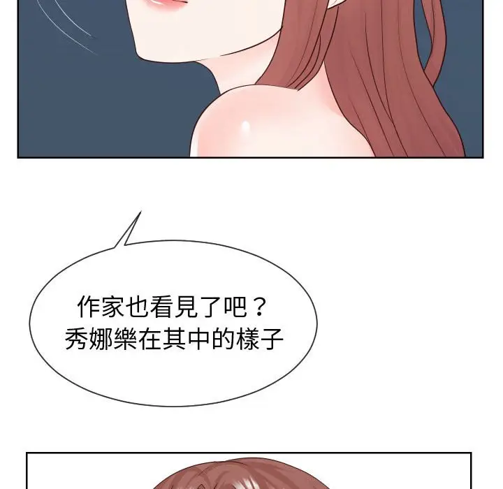 漫画《偶然同住》第39章第67张图