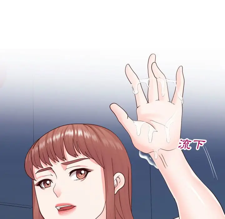 漫画《偶然同住》第39章第69张图