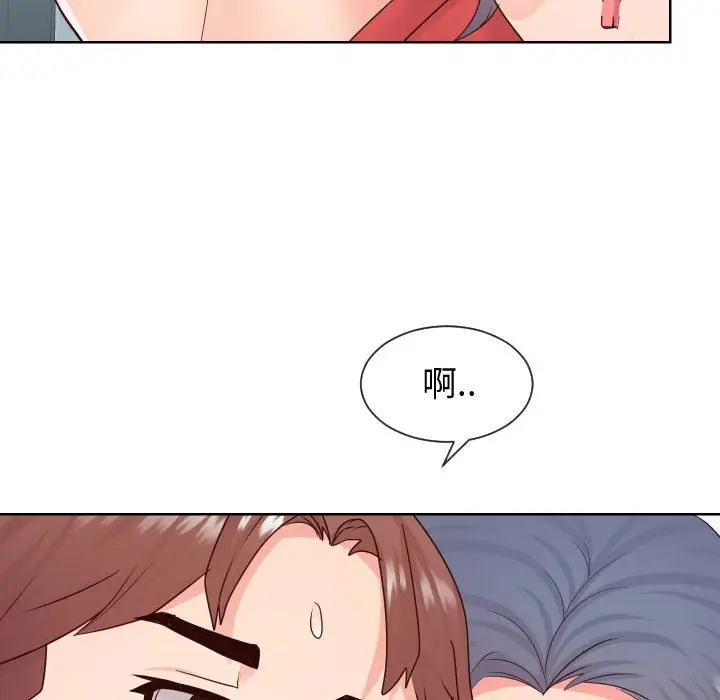 漫画《偶然同住》第39章第82张图