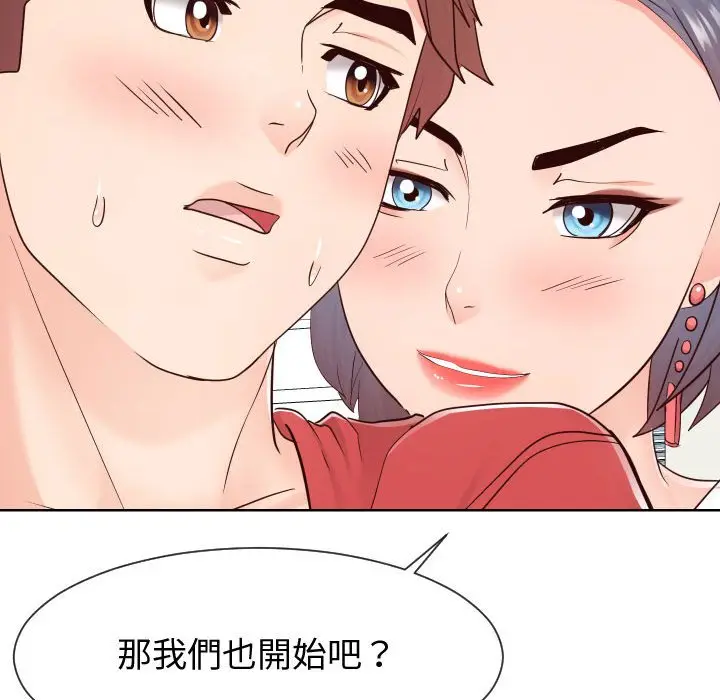 漫画《偶然同住》第39章第83张图