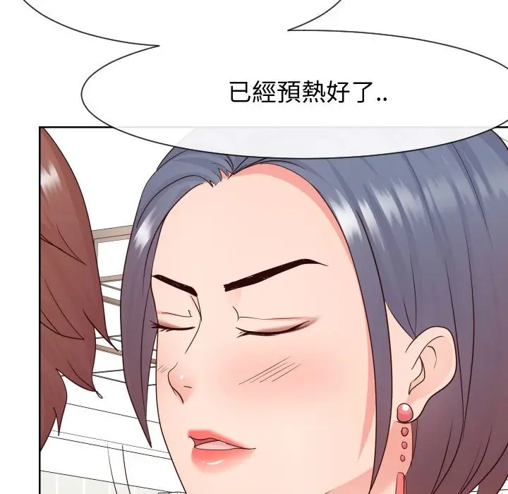 漫画《偶然同住》第39章第84张图