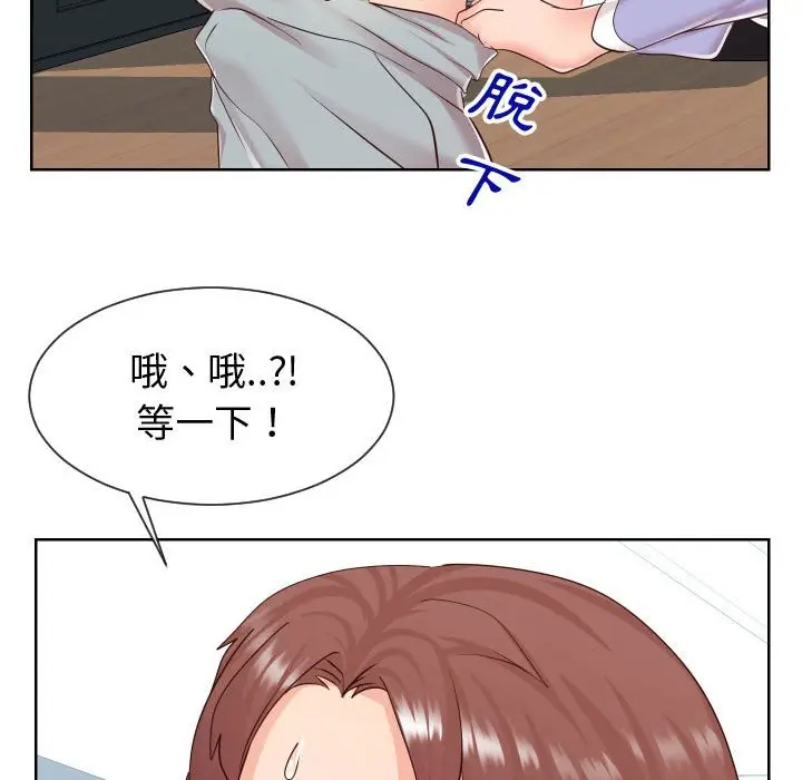 漫画《偶然同住》第39章第88张图