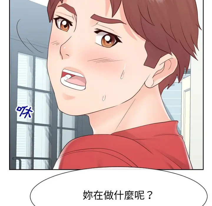 漫画《偶然同住》第39章第89张图