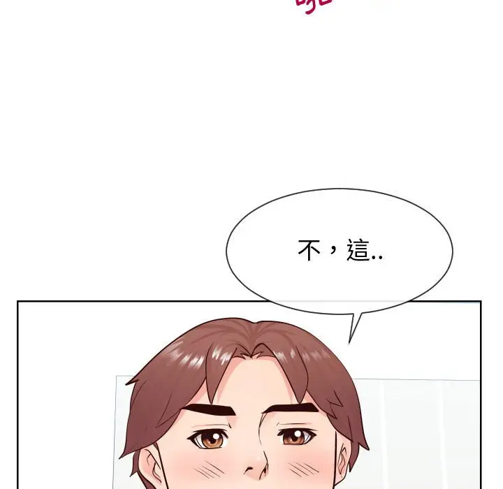 漫画《偶然同住》第39章第9张图