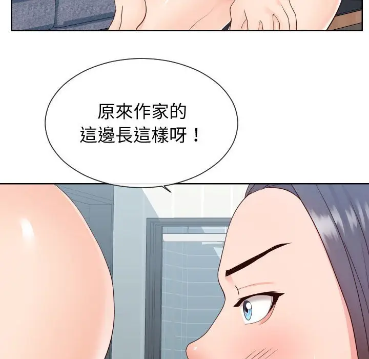 漫画《偶然同住》第39章第95张图
