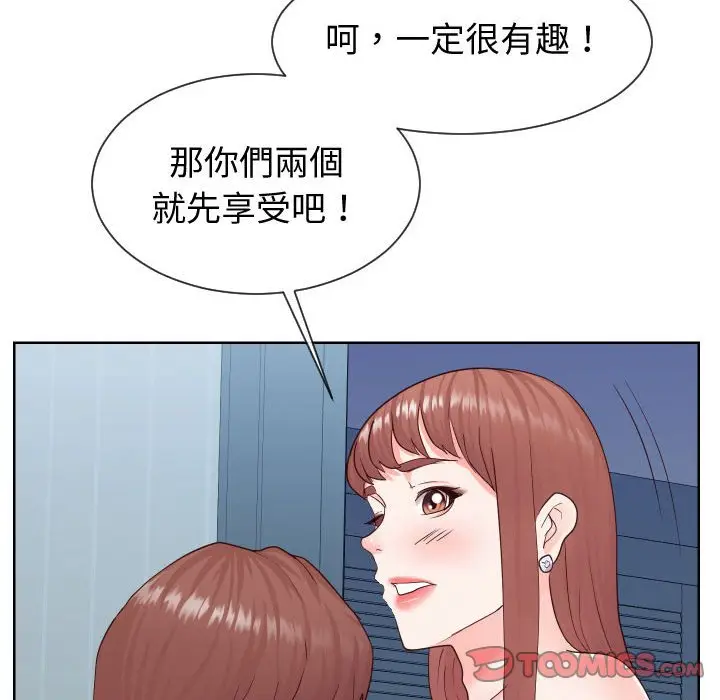 漫画《偶然同住》第39章第98张图