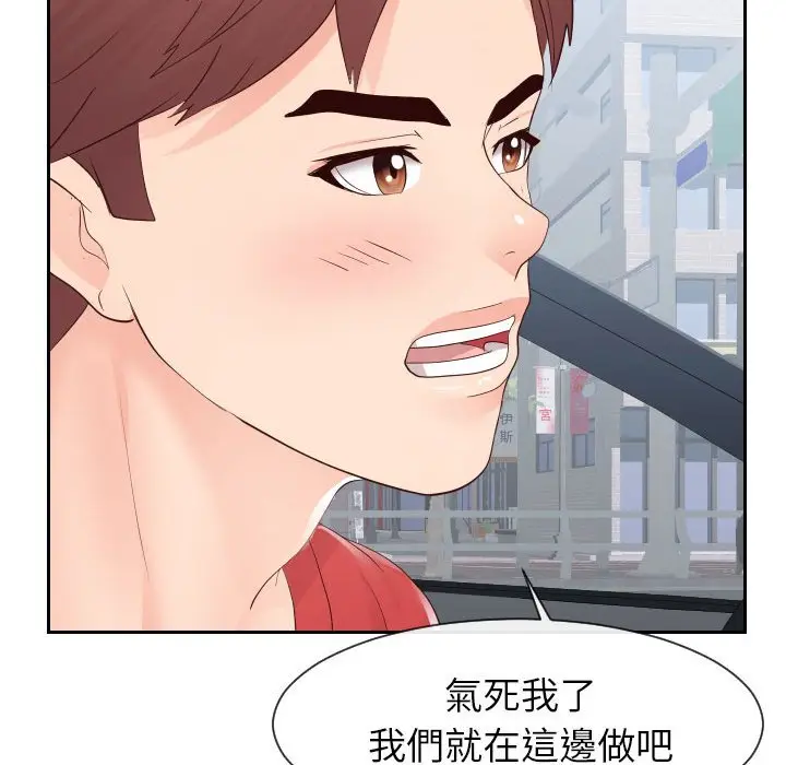 漫画《偶然同住》第32章第100张图