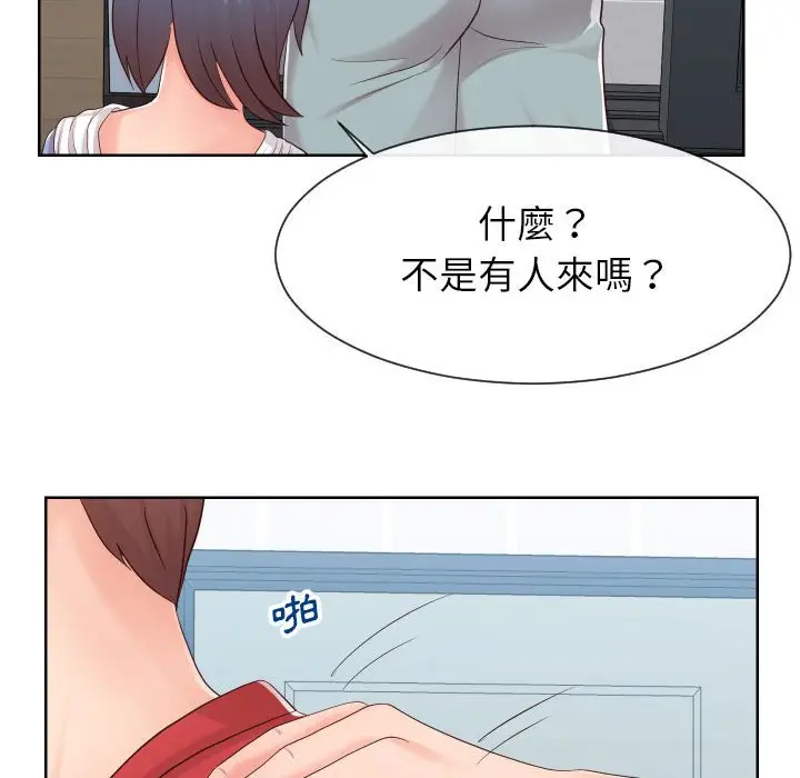 漫画《偶然同住》第32章第15张图