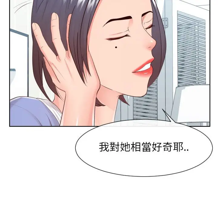 漫画《偶然同住》第32章第22张图