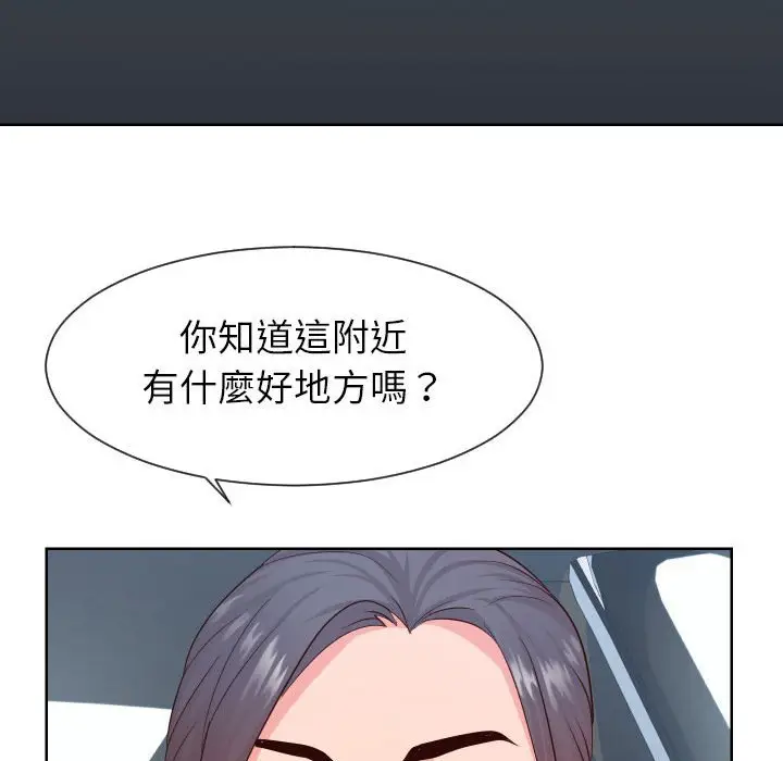 漫画《偶然同住》第32章第42张图