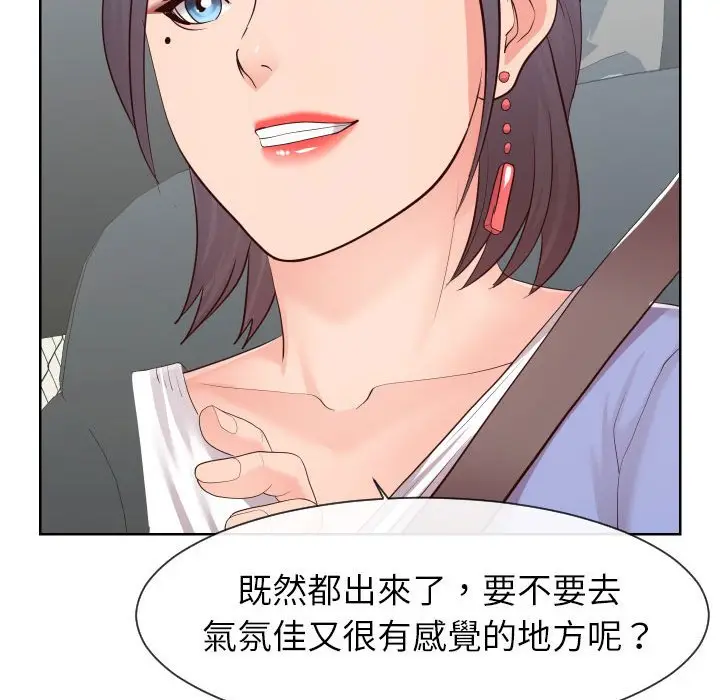 漫画《偶然同住》第32章第48张图