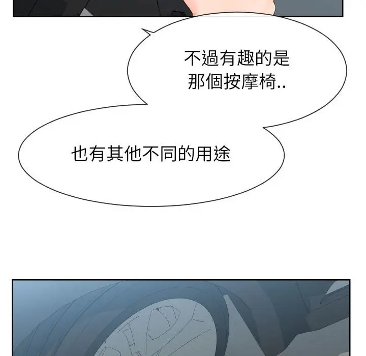 漫画《偶然同住》第32章第58张图