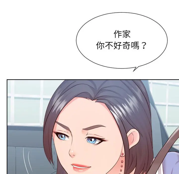 漫画《偶然同住》第32章第60张图