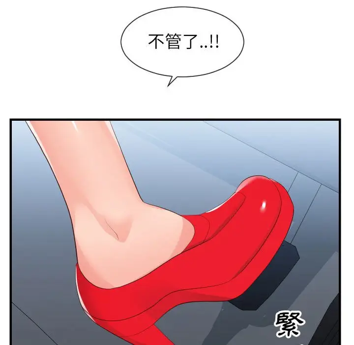 漫画《偶然同住》第32章第67张图
