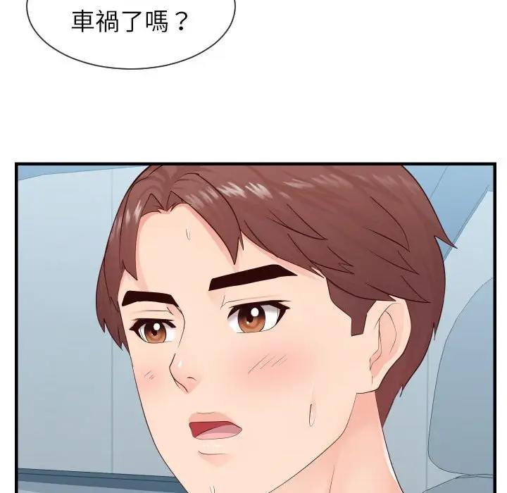 漫画《偶然同住》第32章第73张图