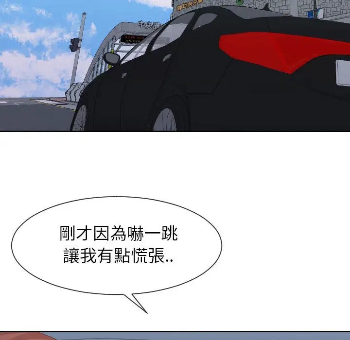 漫画《偶然同住》第32章第93张图