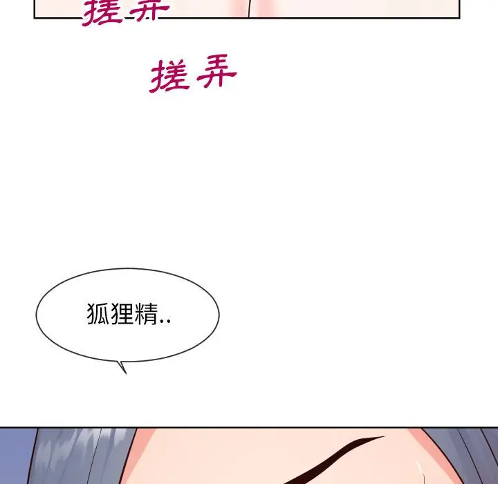 漫画《偶然同住》第41章第15张图