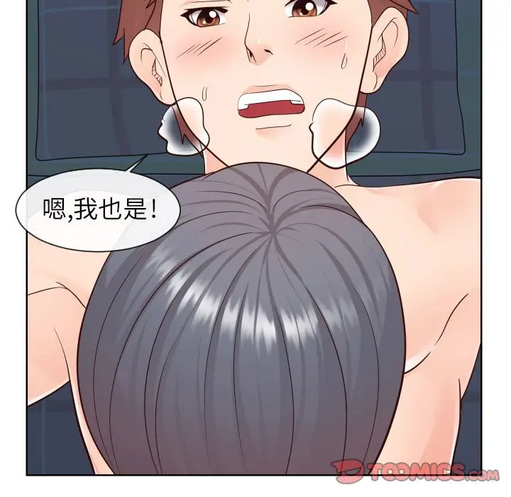 漫画《偶然同住》第41章第32张图
